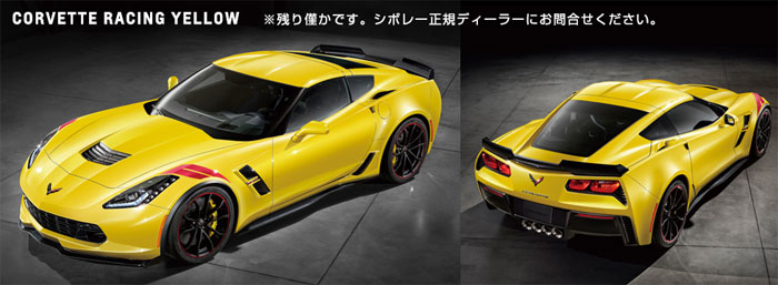 Chevrolet to Export Five 2017 Corvette Grand Sport Collector Editions to Japan